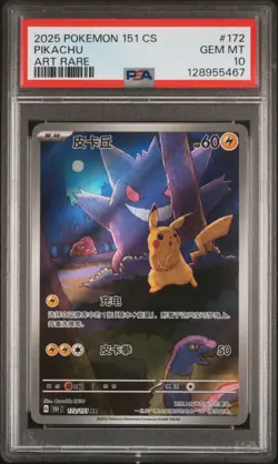 2025 POKEMON SIMPLIFIED CHINESE 151 C-151 ART RARE #172 PIKACHU PSA 10 - Image 1