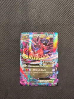 M Garchomp EX XY-P Japanese Kamex Battle Promo Pokemon NM - Image 1