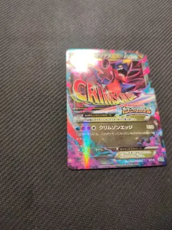 M Garchomp EX XY-P Japanese Kamex Battle Promo Pokemon NM - Image 2