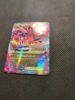 M Garchomp EX XY-P Japanese Kamex Battle Promo Pokemon NM - Image 3