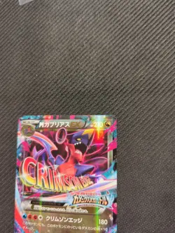 M Garchomp EX XY-P Japanese Kamex Battle Promo Pokemon NM - Image 4