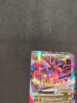 M Garchomp EX XY-P Japanese Kamex Battle Promo Pokemon NM - Image 5