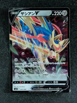 2022 Pokemon ZACIAN V 003/006 VSTAR Special Set SP6 Holo Japanese - Image 1