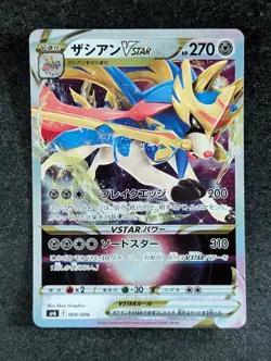 2022 Pokemon ZACIAN VSTAR 004/006 VSTAR Special Set SP6 Holo Japanese - Image 1