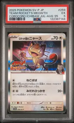 2025 POKEMON JAPANESE SV-P PROMO #259 TEAM ROCKET'S MEOWTH PSA 5 - Image 1