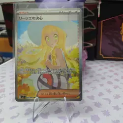 Lillie's Determination SAR 091/063 M1L Mega Brave Japanese Pokemon - Near Mint - Image 1