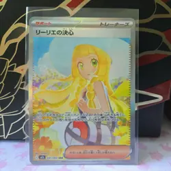 Lillie's Determination SAR 091/063 M1L Mega Brave Japanese Pokemon - Near Mint - Image 3