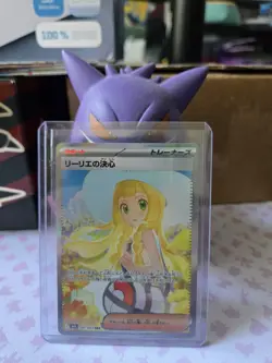 Lillie's Determination SAR 091/063 M1L Mega Brave Japanese Pokemon - Near Mint - Image 5