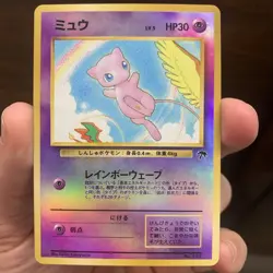SOUTHERN ISLAND MEW REVERSE HOLO MP JAPANESE NO. 151 POKEMON - Image 1