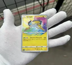 Pokemon Japanese Raikou 015/076 Legendary Heartbeat Amazing Rare PACK FRESH NM - Image 1