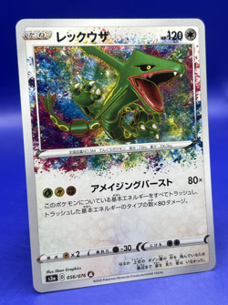 2020 Pokemon Japanese Rayquaza 056/076 Amazing Rare S3a Legendary Heartbeat NM - Image 3