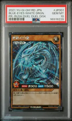 2021 YU-GI-OH! JPN PROMO RUSH DUEL: DUEL DISK BLUE-EYES WHITE DRAGON PSA 10 - Image 1