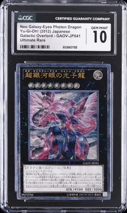 2012 YU-GI-OH! JPN #GAOV-JP041 NEO GALAXY-EYES PHOTON DRAGON CGC 10 GEM MINT - Image 1
