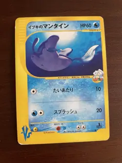 Clair's Mantine VS Series 051/141 - Japanese Pokemon Card 2001 1st Edition - LP- - Image 1
