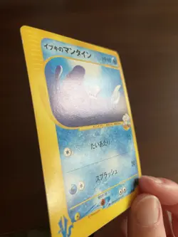 Clair's Mantine VS Series 051/141 - Japanese Pokemon Card 2001 1st Edition - LP- - Image 2