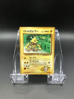 Japanese Lt. Surge's Electabuzz Glossy Promo Corocoro Nr MINT Pokemon Card WOTC - Image 3