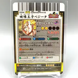 Majin Vegeta Dragon Ball Dragon Battlers Arcade games Card B353-7 Japan vv137 - Image 4