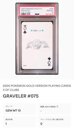 PSA10 2000 POKEMON GOLD VERSION PLAYING CARDS 075 GRAVELER 3 OF CLUBS POP1! - Image 3