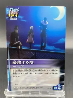 Ririn BLEACH Soul Card Battle Japanese Bandai Jump E-171 - Image 1
