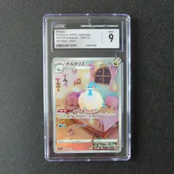 Altaria AR CGC 9 MINT | VSTAR Universe Japanese Art Rare Holo Pokemon Card - Image 1