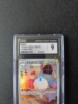Altaria AR CGC 9 MINT | VSTAR Universe Japanese Art Rare Holo Pokemon Card - Image 2