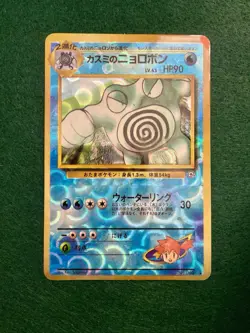 Pokemon Vending Machine Sticker Card Vintage Misty’s Poliwrath Japanese NM - Image 1