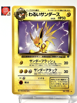 【LP】1997 Pokemon Card Japanese Team Rocket Dark Jolteon No.135 NV139 - Image 1