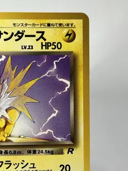 【LP】1997 Pokemon Card Japanese Team Rocket Dark Jolteon No.135 NV139 - Image 3