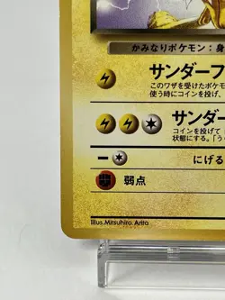 【LP】1997 Pokemon Card Japanese Team Rocket Dark Jolteon No.135 NV139 - Image 4
