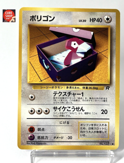 【LP】1997 Pokemon Card Japanese Team Rocket Porygon No.137 NV221 - Image 1