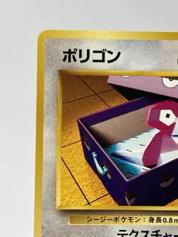 【LP】1997 Pokemon Card Japanese Team Rocket Porygon No.137 NV221 - Image 2