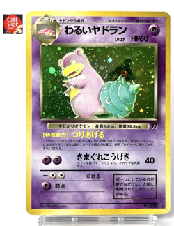 【MP】1997 Pokemon Card Japanese Team Rocket Dark Slowbro Holo No.080 HL10 - Image 1