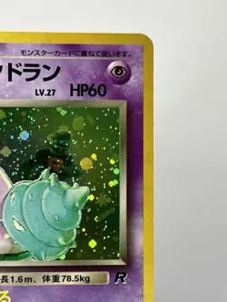 【MP】1997 Pokemon Card Japanese Team Rocket Dark Slowbro Holo No.080 HL10 - Image 3
