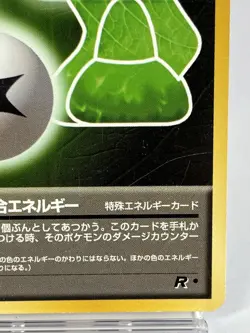 【LP】1997 Pokemon Card Japanese Team Rocket Potion Energy Trainer Old Back AP140 - Image 5