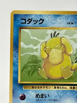 【LP】1997 Pokemon Card Japanese Team Rocket Psyduck No.054 FB32 - Image 2