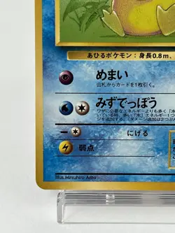 【LP】1997 Pokemon Card Japanese Team Rocket Psyduck No.054 FB32 - Image 4