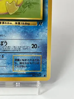 【LP】1997 Pokemon Card Japanese Team Rocket Psyduck No.054 FB32 - Image 5