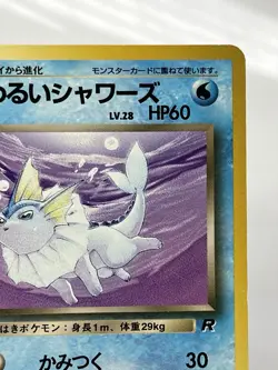【LP】1997 Pokemon Card Japanese Team Rocket Dark Vaporeon No.134 MR67 - Image 3