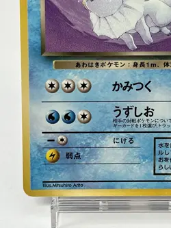【LP】1997 Pokemon Card Japanese Team Rocket Dark Vaporeon No.134 MR67 - Image 4