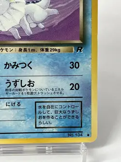 【LP】1997 Pokemon Card Japanese Team Rocket Dark Vaporeon No.134 MR67 - Image 5