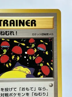 【MP】1997 Pokemon Card Japanese Team Rocket Sleep! Trainer Old Back AP117 - Image 3
