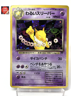 【MP】1997 Pokemon Card Japanese Team Rocket Dark Hypno Holo No.097 HL38 - Image 1
