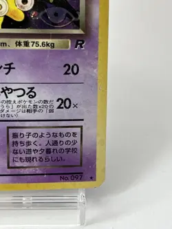【MP】1997 Pokemon Card Japanese Team Rocket Dark Hypno Holo No.097 HL38 - Image 5