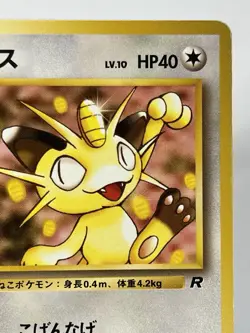 【LP】1997 Pokemon Card Japanese Team Rocket Meowth Old Back No.052 MY76 - Image 2