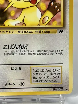 【LP】1997 Pokemon Card Japanese Team Rocket Meowth Old Back No.052 MY76 - Image 5