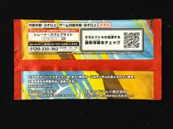 Sealed 1 Pokemon Mcdonald's Promo Pack Pikachu 020/M-P And Random Card Japan M02 - Image 2