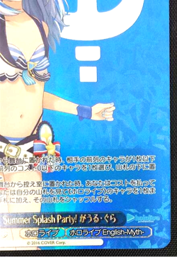 Weiss Schwarz Hololive Gawr Gura Card Summer Collection HOL WE44-41 SP Limitred - Image 4