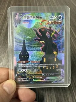 Pokemon TCG Umbreon VMAX Full Art Holo - Chinese 173/132 VMAX Card - Image 1