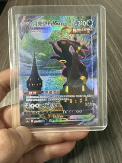 Pokemon TCG Umbreon VMAX Full Art Holo - Chinese 173/132 VMAX Card - Image 4