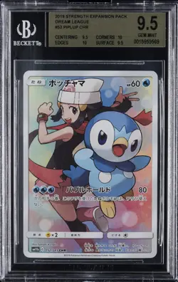 2019 POKEMON JAPANESE STRENGTH EXPANSION PACK CHARACTER RARE #52 PIPLUP BGS 9.5 - Image 1
